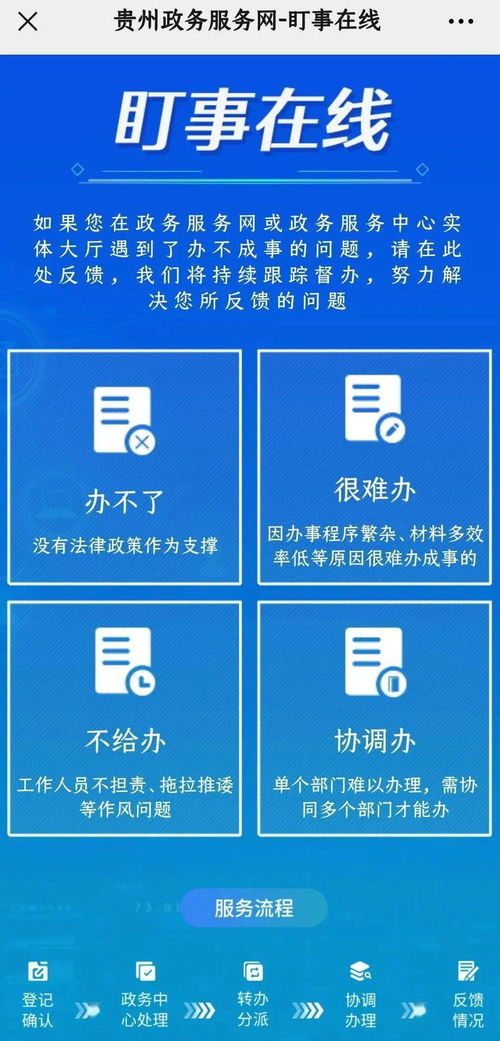 绥阳 专盯 群众办事难题 打通服务群众最后一公里