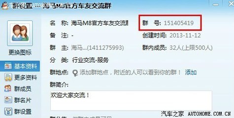 【图】海马M8小灵通,为您解答各类疑难问题!_海马M8论坛_汽车之家论坛