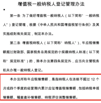 小规模纳税人注意!今日起,有销项无进项,绝不姑息!附免征增值税政策解读