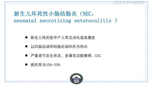 专家讲堂 一例急诊NEC患儿麻醉分享