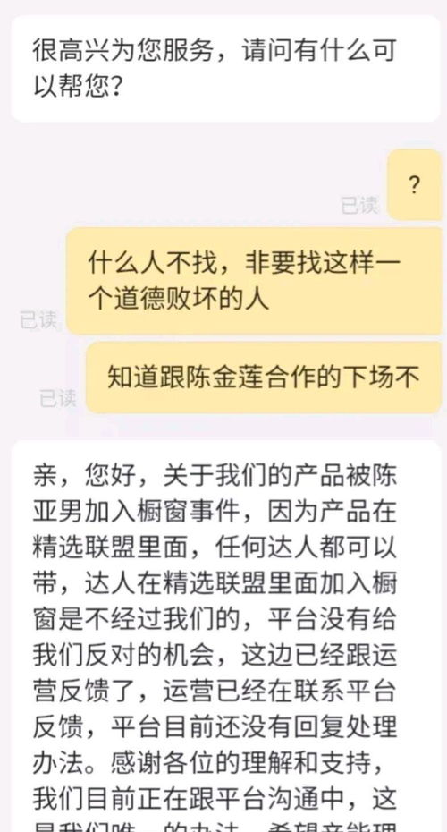 陈亚男顺利复播卖货,曝光朱家家事后人气飙升,在线人数两万加