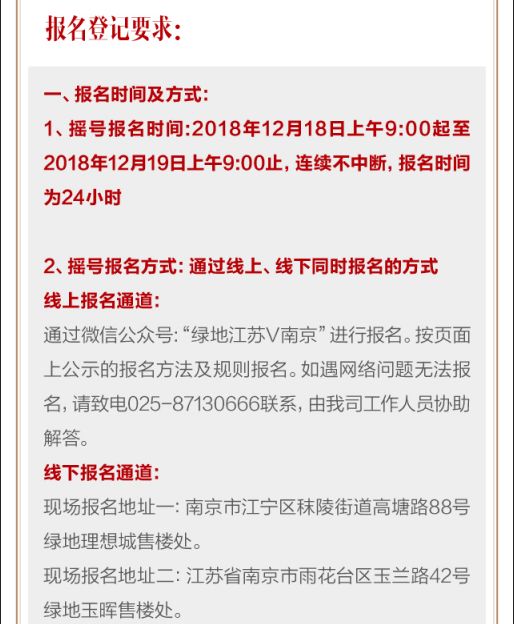 突破限价 城中千万级神秘豪宅新领销许 验资340万 绿地华侨城海珀滨江明天登记