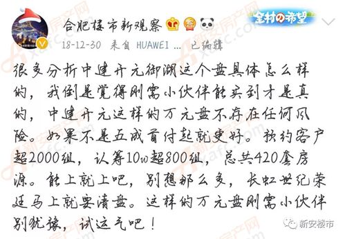 贡院最后一栋验资 市区9字头房源本周也要开