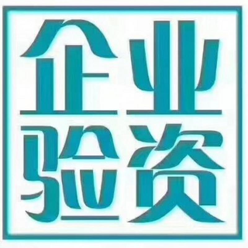 验资是验证企业或个人注册资本实收情况的过程,涉及会计师事务所等